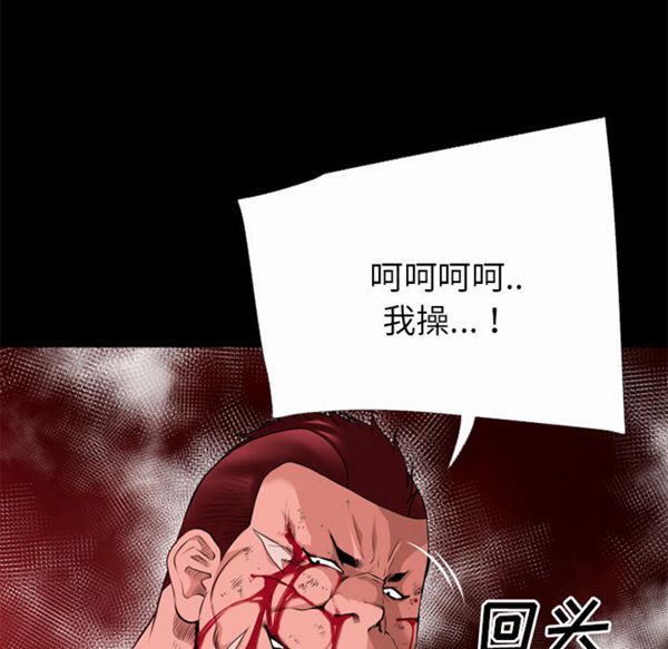 超乎想象 第44话 第67页