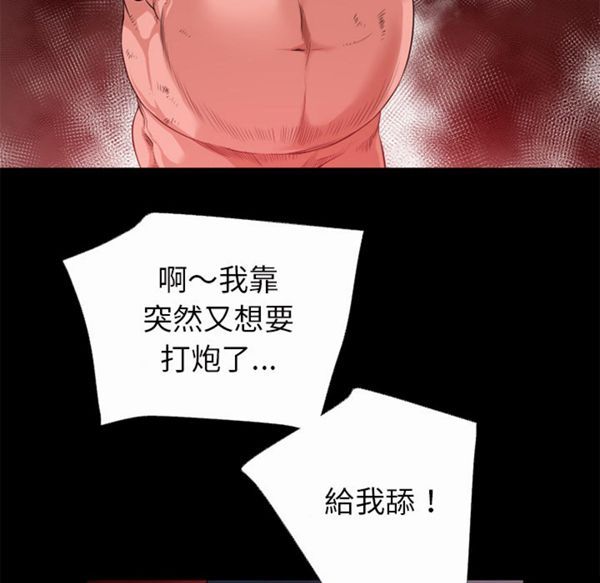 超乎想象 第44话 第70页