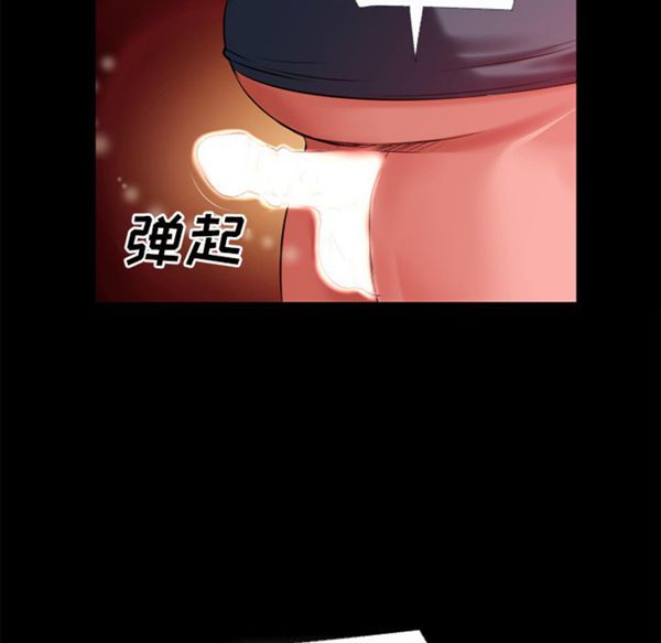 超乎想象 第44话 第71页