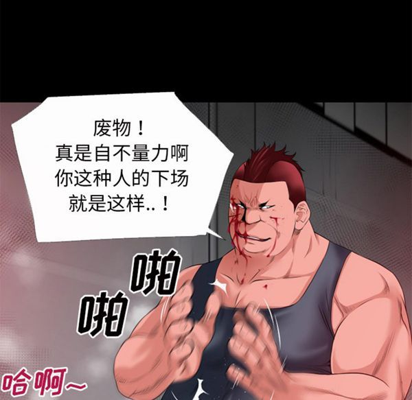 超乎想象 第44话 第63页