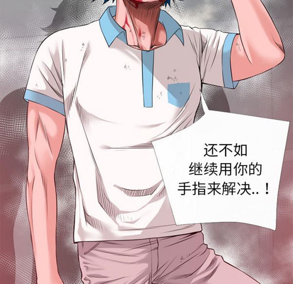 超乎想象 第44话 第76页