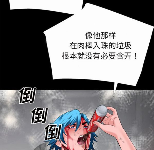 超乎想象 第44话 第75页