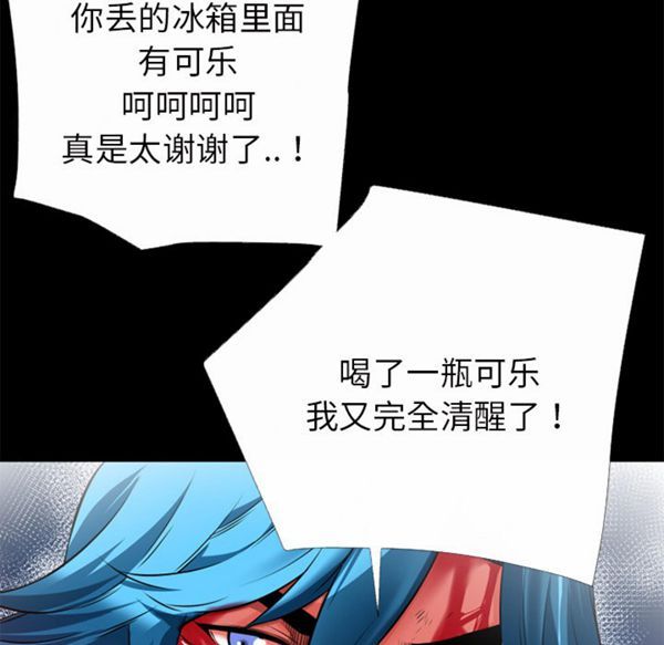 超乎想象 第44话 第78页