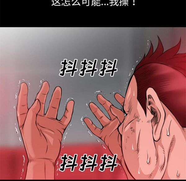 超乎想象 第44话 第83页