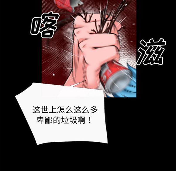 超乎想象 第44话 第85页