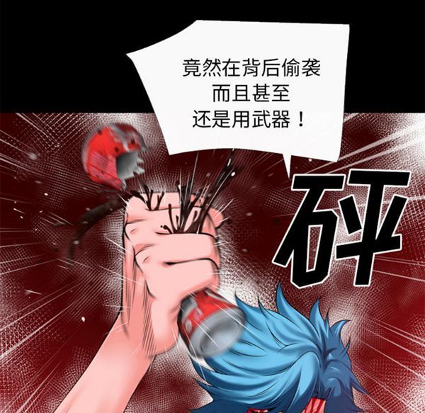超乎想象 第44话 第86页