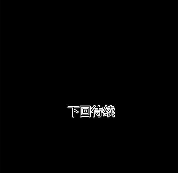 超乎想象 第44话 第88页