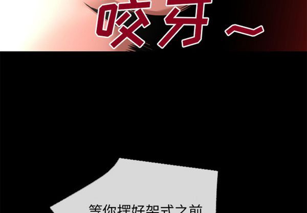 超乎想象 第40话 第4页