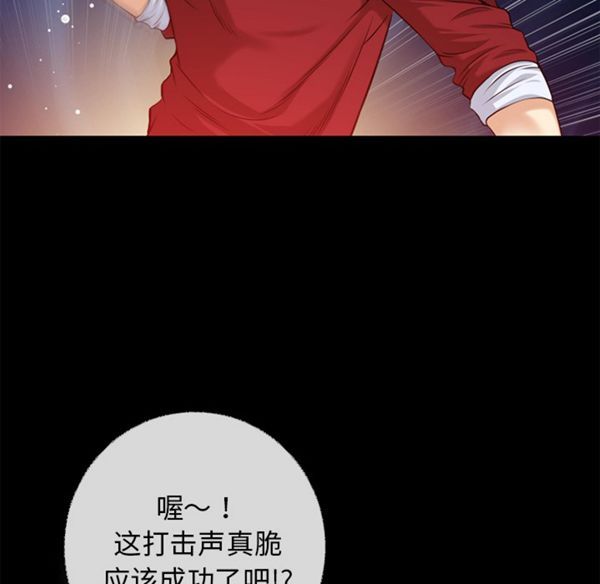 超乎想象 第40话 第19页