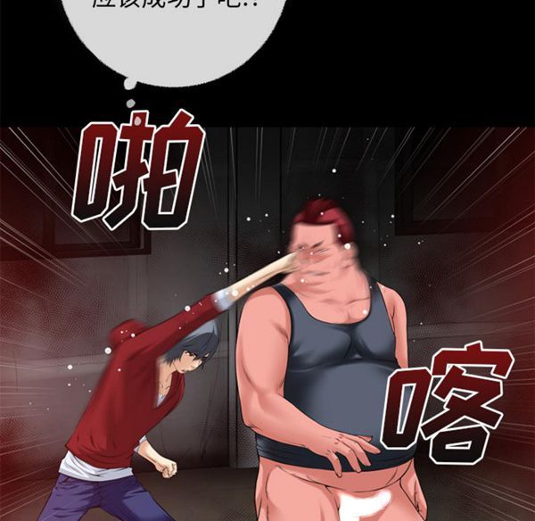 超乎想象 第40话 第20页