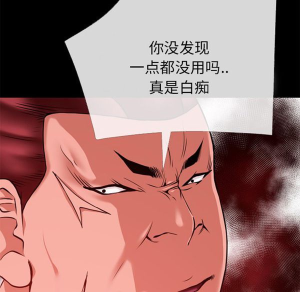 超乎想象 第40话 第26页