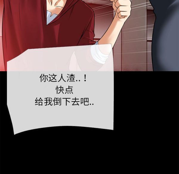 超乎想象 第40话 第31页