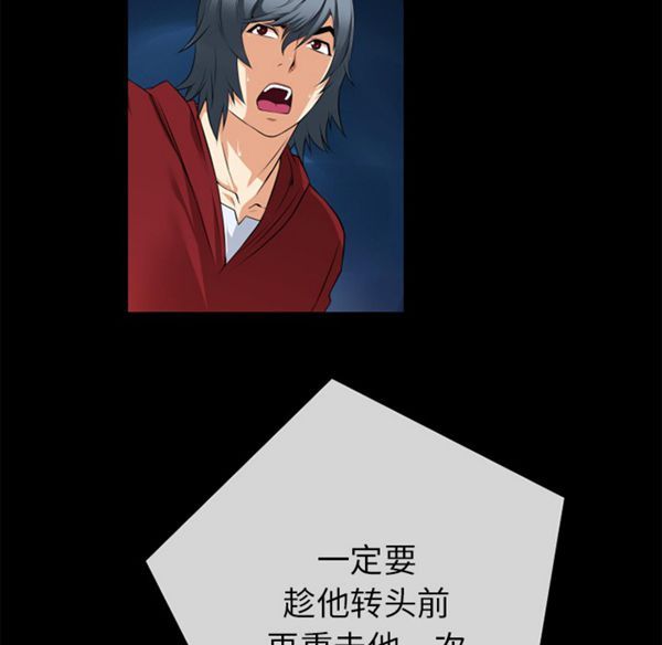 超乎想象 第40话 第17页
