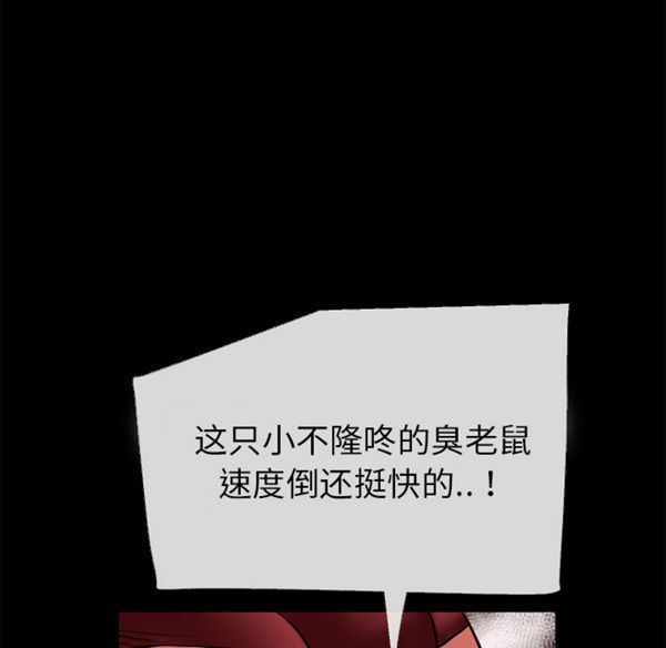 超乎想象 第40话 第32页