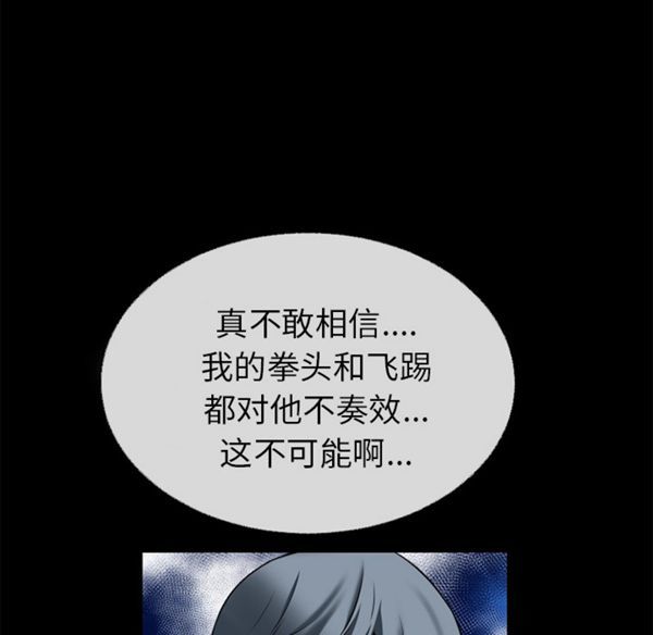 超乎想象 第40话 第34页