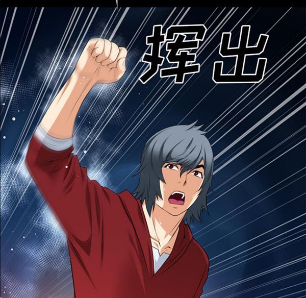 超乎想象 第40话 第40页