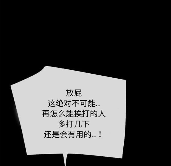 超乎想象 第40话 第39页