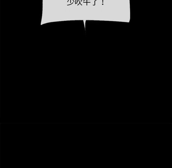 超乎想象 第40话 第42页