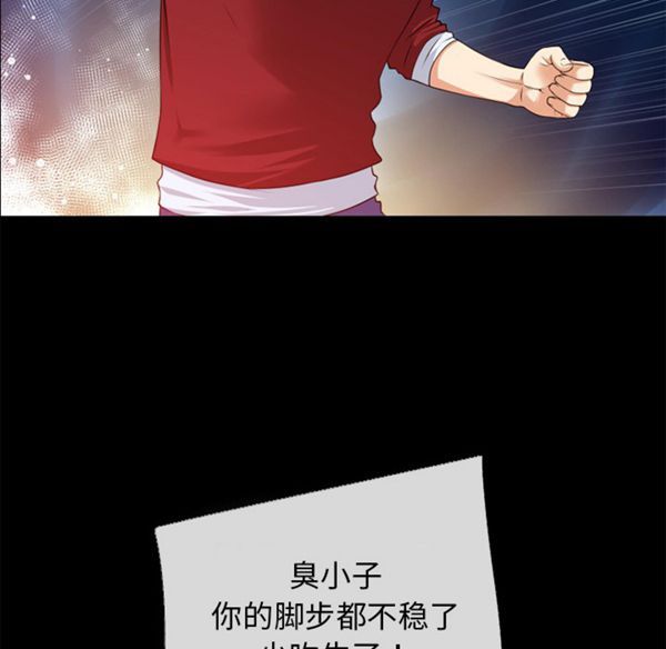 超乎想象 第40话 第41页
