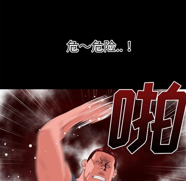 超乎想象 第40话 第49页