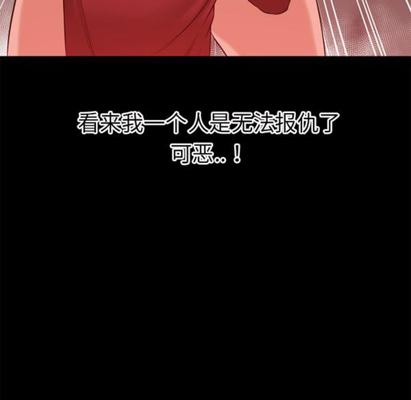 超乎想象 第40话 第51页