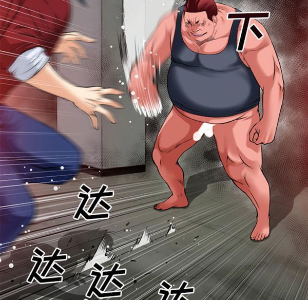 超乎想象 第40话 第53页