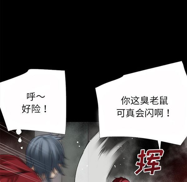 超乎想象 第40话 第52页