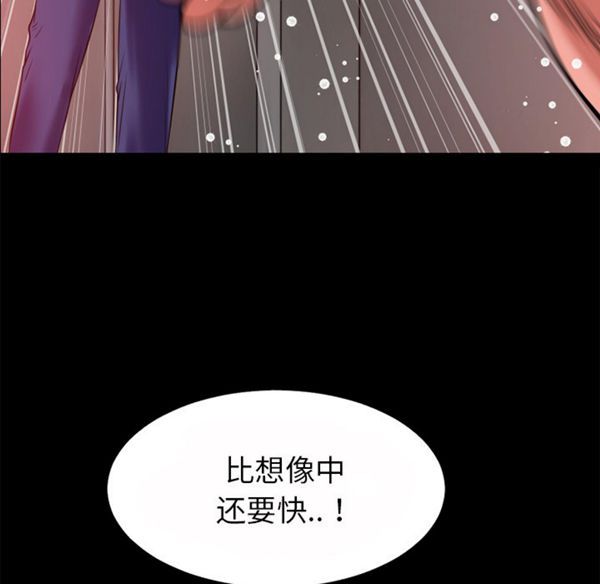 超乎想象 第40话 第59页