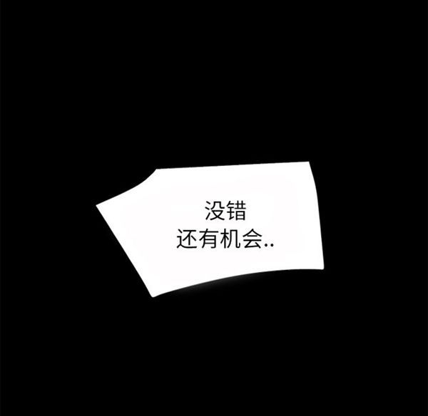 超乎想象 第40话 第63页