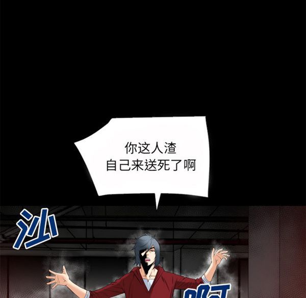 超乎想象 第40话 第64页