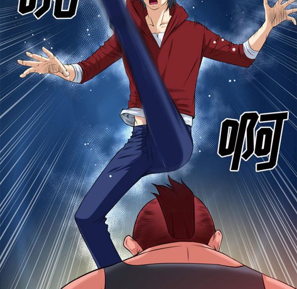 超乎想象 第40话 第69页