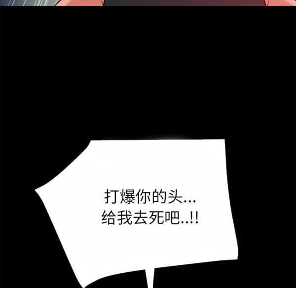 超乎想象 第40话 第70页