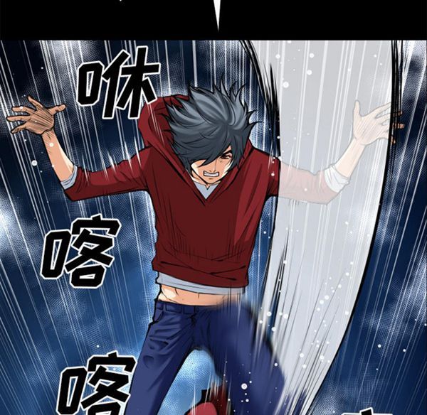 超乎想象 第40话 第71页