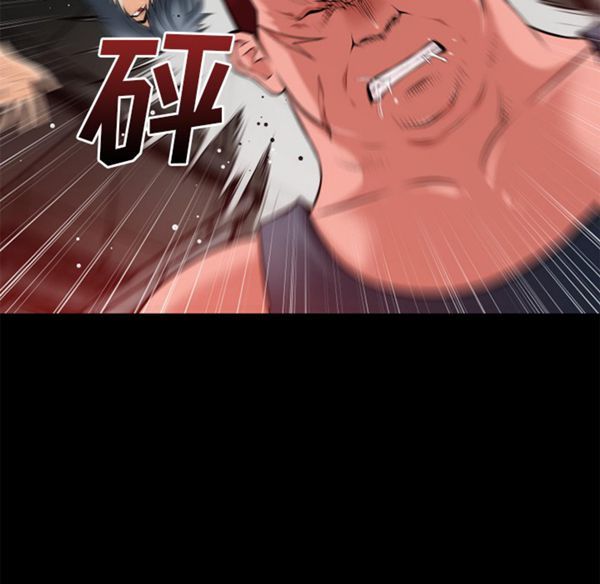 超乎想象 第40话 第74页