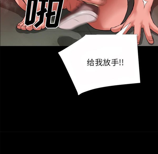 超乎想象 第40话 第83页