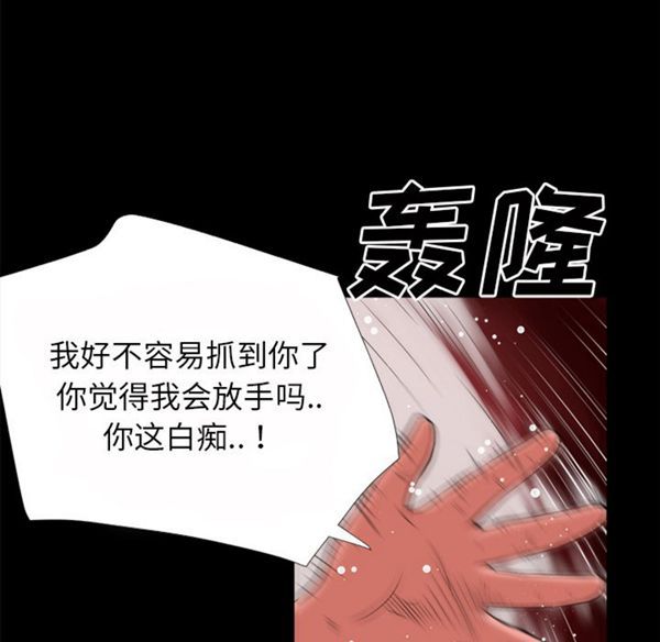 超乎想象 第40话 第86页