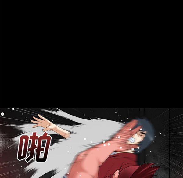 超乎想象 第40话 第88页