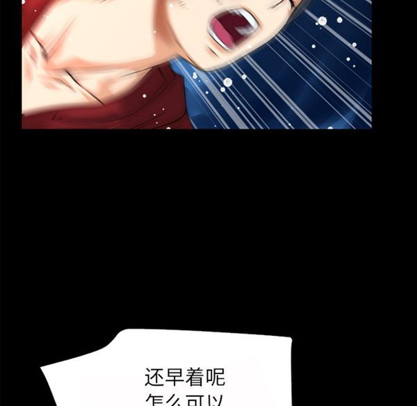 超乎想象 第40话 第91页