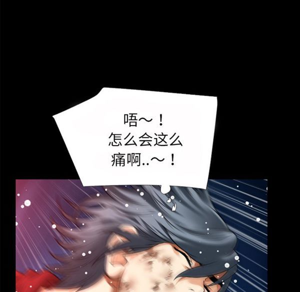 超乎想象 第40话 第90页