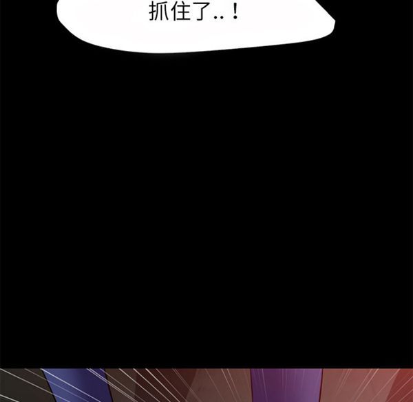 超乎想象 第40话 第79页
