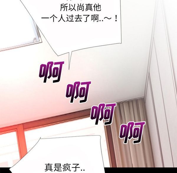 超乎想象 第40话 第99页