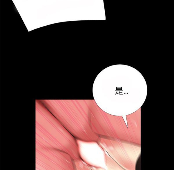 超乎想象 第40话 第100页