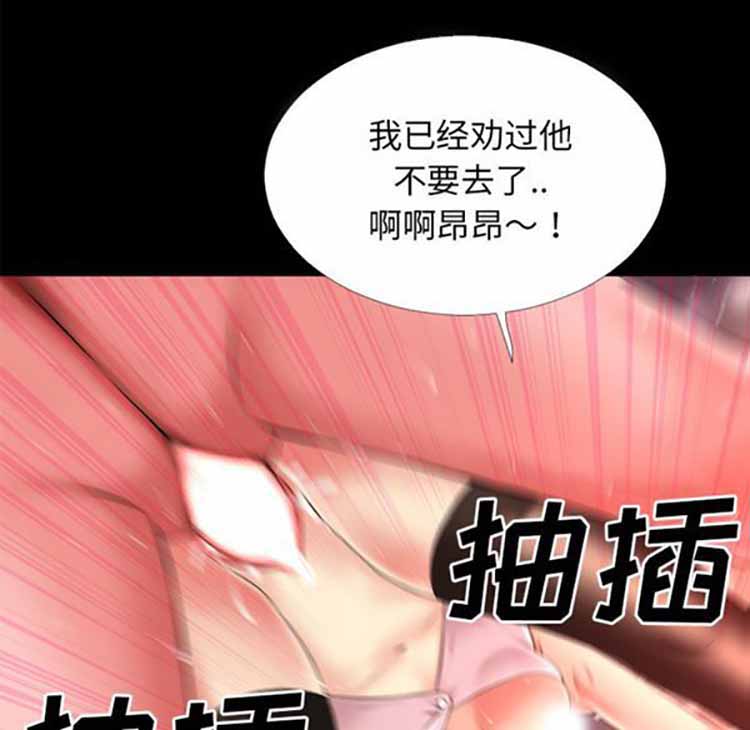 超乎想象 第40话 第102页