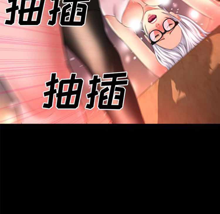 超乎想象 第40话 第103页