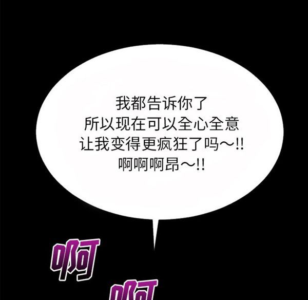 超乎想象 第40话 第104页