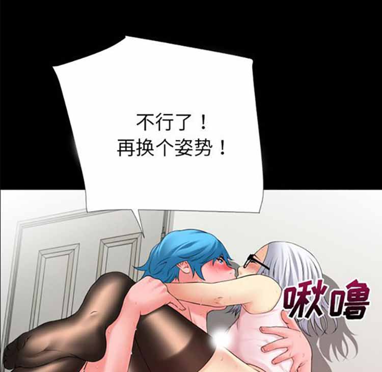 超乎想象 第40话 第108页