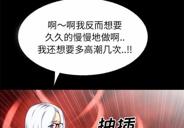 超乎想象 第41话 第3页
