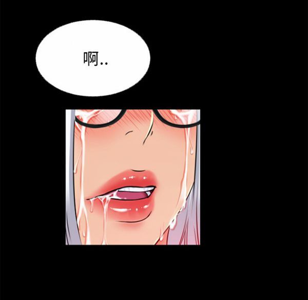 超乎想象 第41话 第8页