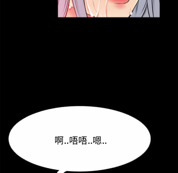 超乎想象 第41话 第10页