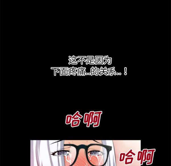 超乎想象 第41话 第13页